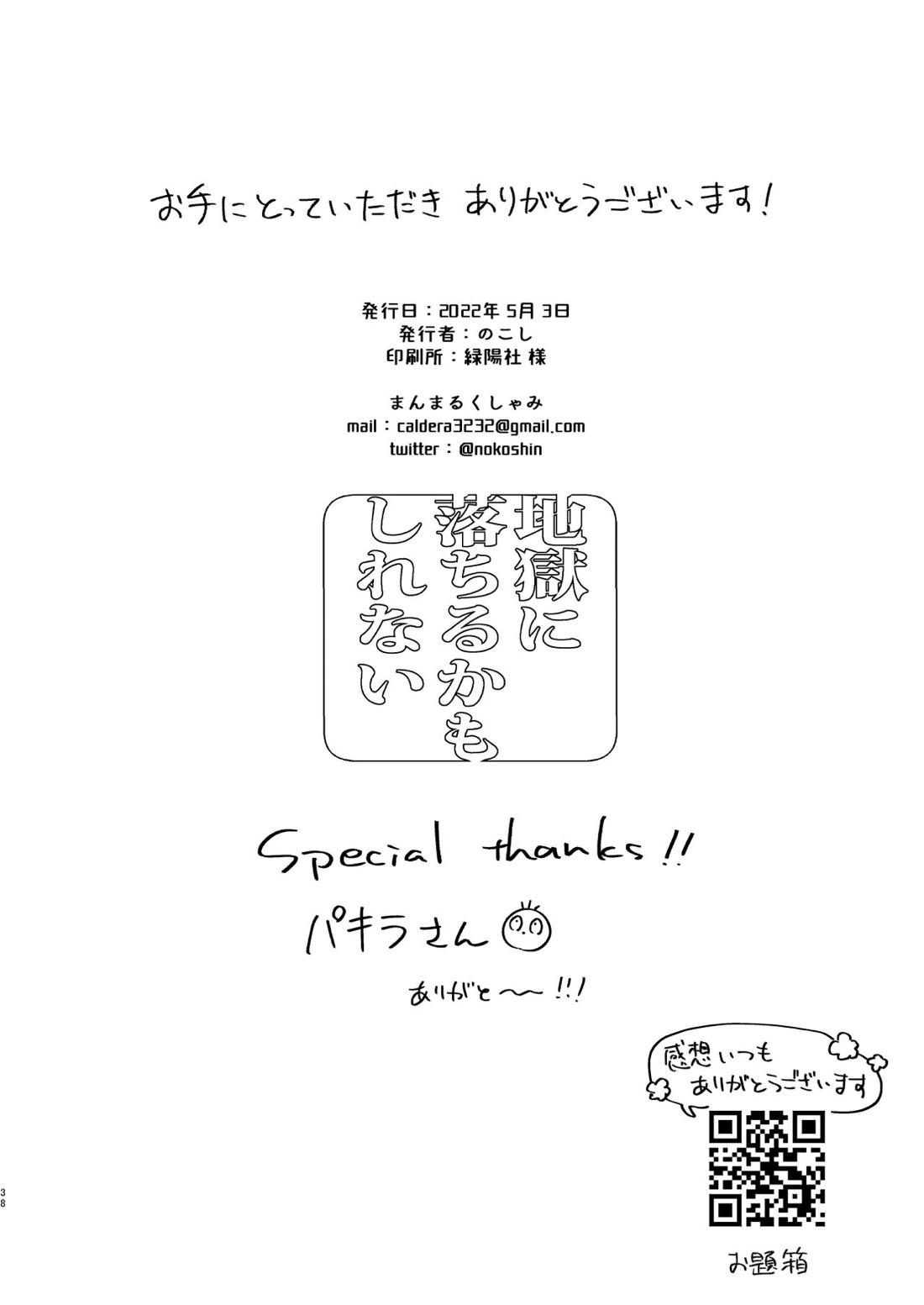 【BL漫画 ハイキュー!!】日向翔陽にお尻を叩いてほしいとお願いされた宮侑がキスで迫ってアナルに挿入して激しく求めちゃうボーイズラブエッチ36