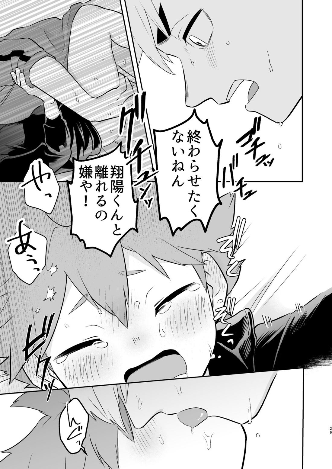 【BL漫画 ハイキュー!!】日向翔陽にお尻を叩いてほしいとお願いされた宮侑がキスで迫ってアナルに挿入して激しく求めちゃうボーイズラブエッチ28