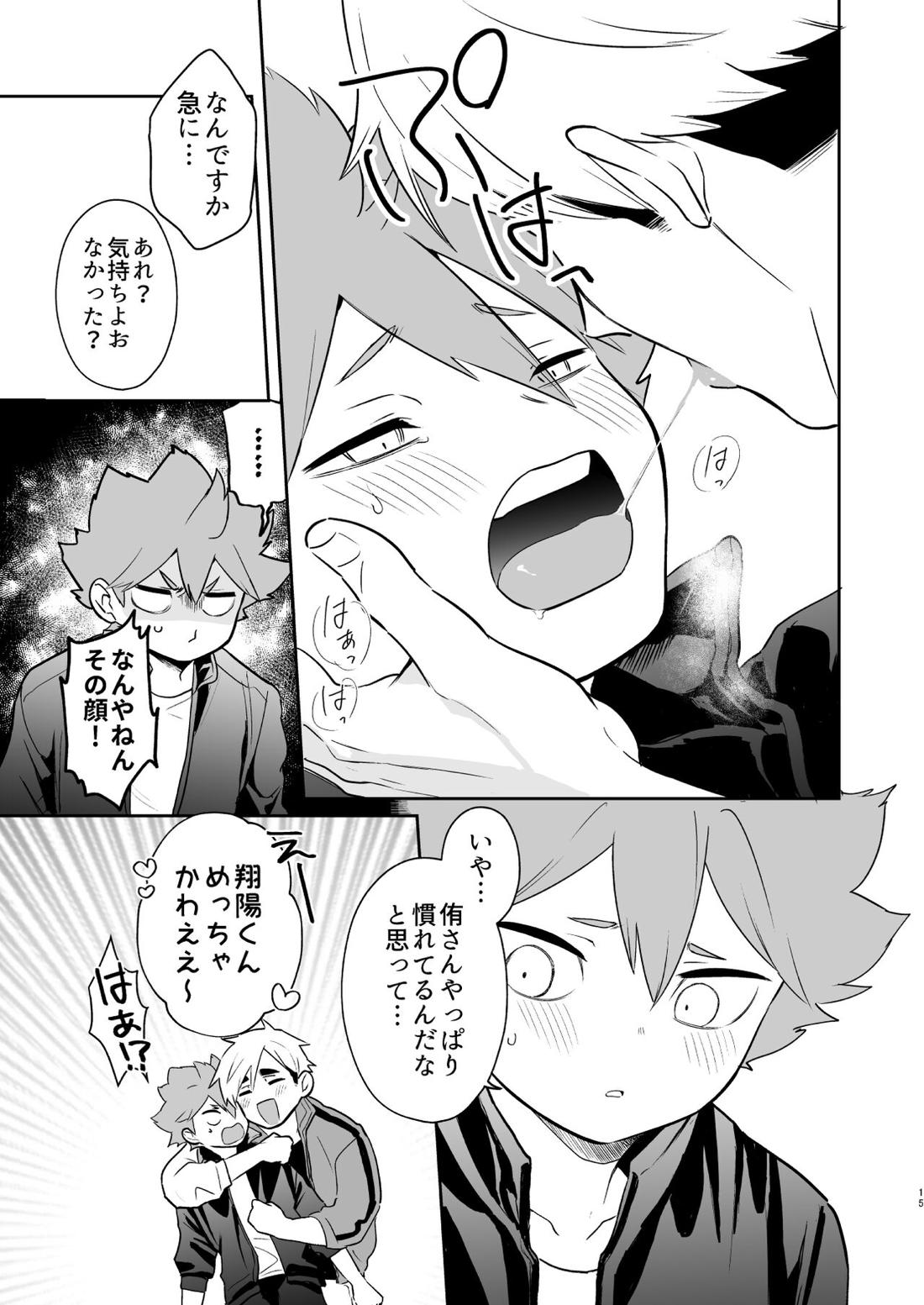 【BL漫画 ハイキュー!!】日向翔陽にお尻を叩いてほしいとお願いされた宮侑がキスで迫ってアナルに挿入して激しく求めちゃうボーイズラブエッチ14