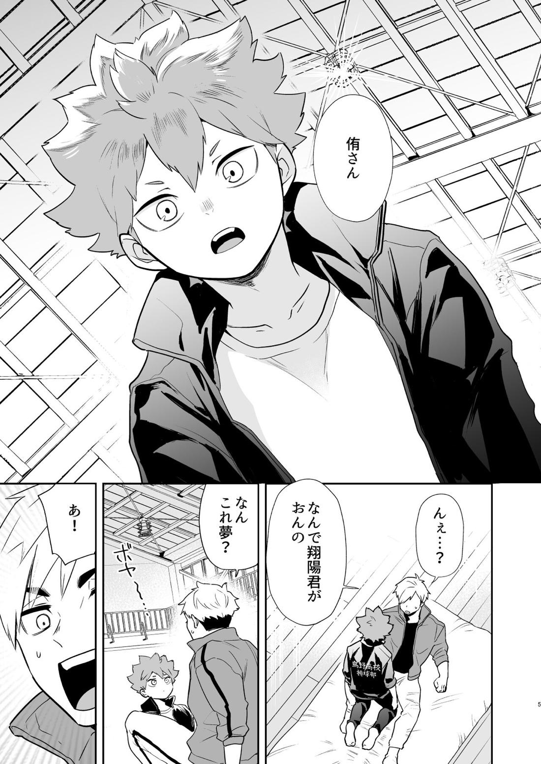 【BL漫画 ハイキュー!!】日向翔陽にお尻を叩いてほしいとお願いされた宮侑がキスで迫ってアナルに挿入して激しく求めちゃうボーイズラブエッチ4