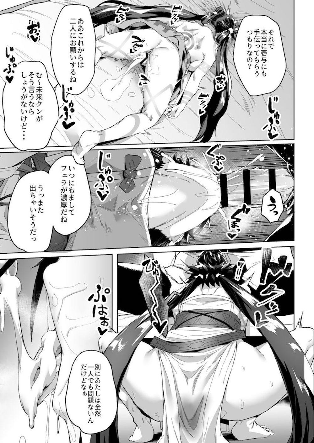 【Fate/Grand Order】卑弥呼と未来がイチャイチャセックスしているのを見た壱与が未来にお願いして卑弥呼が見ているなか何度もイカされちゃう絶頂セックス36