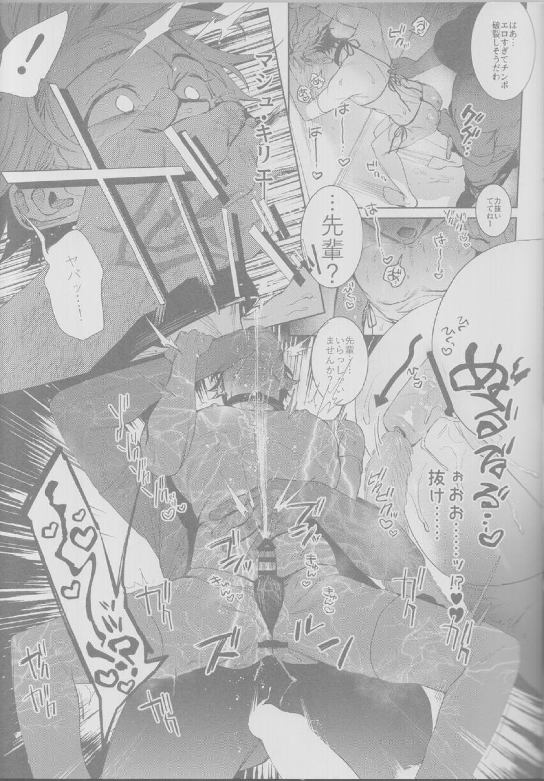 【BL漫画 Fate/Grand Order】悪いことばかりする悪の天才モリアーティがマスターの絶対服従コマンドコードで身体を操られて調教されちゃうドキドキゲイエッチ22
