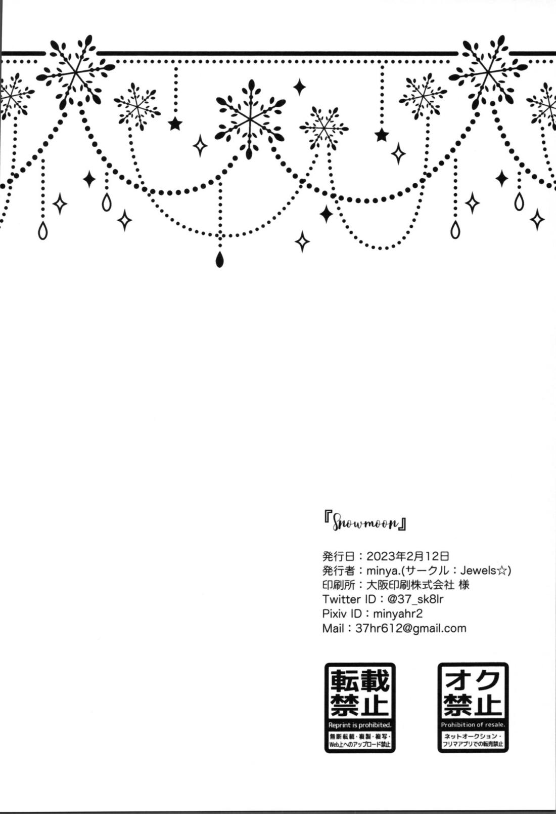 【BL漫画 】2月の満月を二人で眺めてお互いの気持ちを伝え合いながらボーイズラブエッチしちゃう馳河ランガと喜屋武暦29