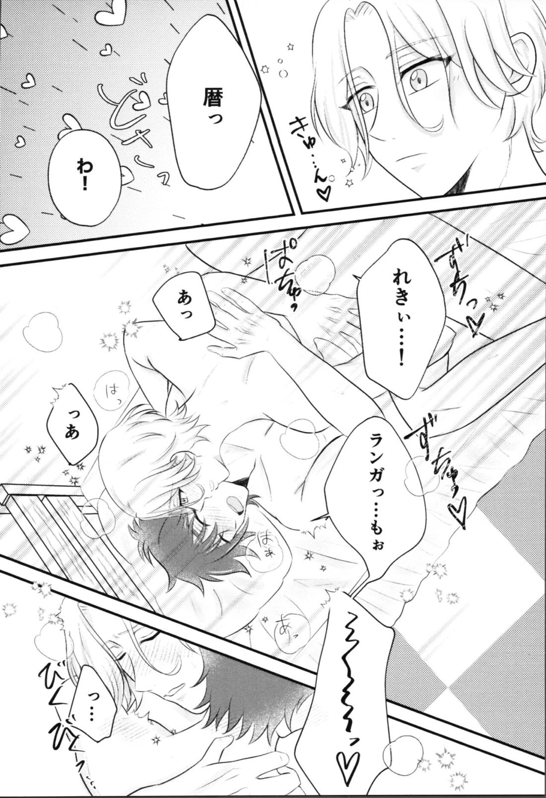 【BL漫画 】2月の満月を二人で眺めてお互いの気持ちを伝え合いながらボーイズラブエッチしちゃう馳河ランガと喜屋武暦25