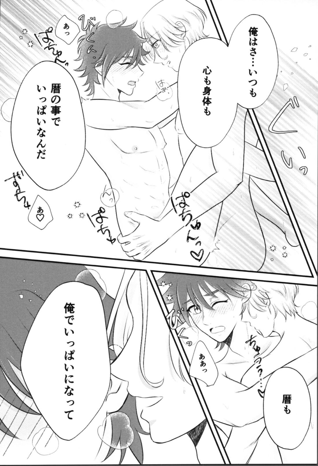 【BL漫画 】2月の満月を二人で眺めてお互いの気持ちを伝え合いながらボーイズラブエッチしちゃう馳河ランガと喜屋武暦23