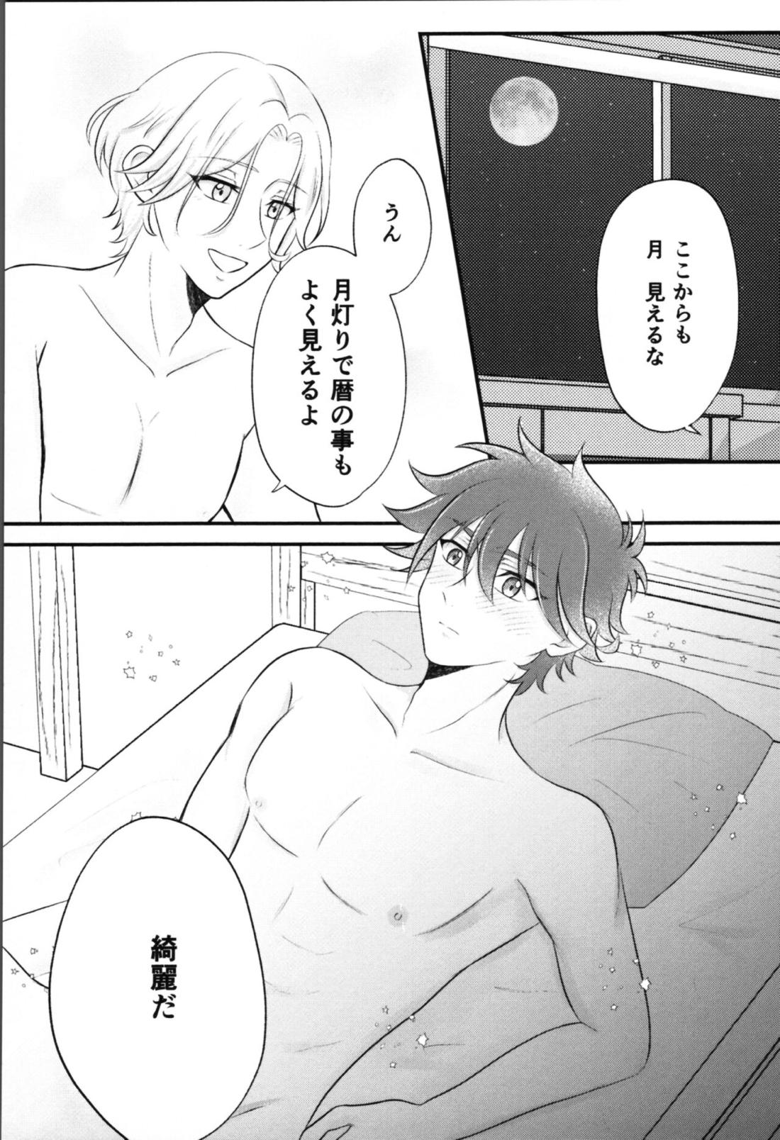 【BL漫画 】2月の満月を二人で眺めてお互いの気持ちを伝え合いながらボーイズラブエッチしちゃう馳河ランガと喜屋武暦20