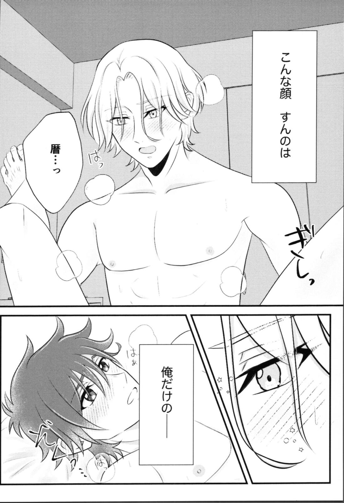 【BL漫画 】2月の満月を二人で眺めてお互いの気持ちを伝え合いながらボーイズラブエッチしちゃう馳河ランガと喜屋武暦13