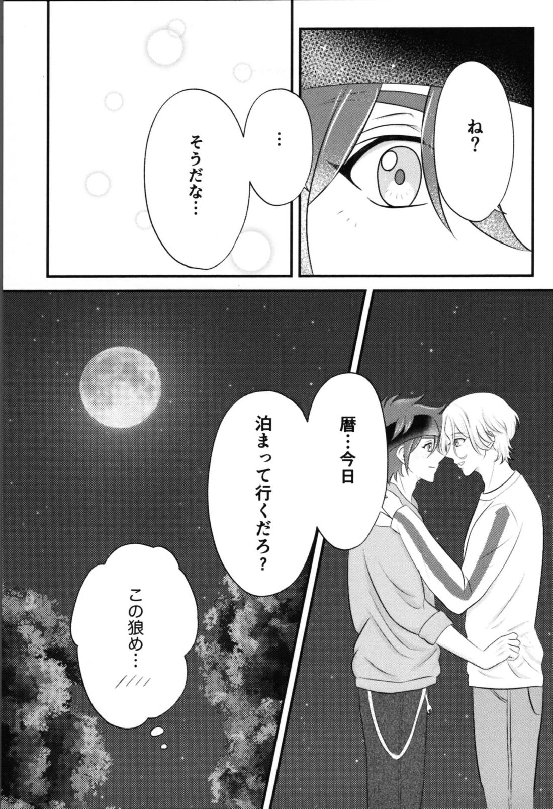 【BL漫画 】2月の満月を二人で眺めてお互いの気持ちを伝え合いながらボーイズラブエッチしちゃう馳河ランガと喜屋武暦10