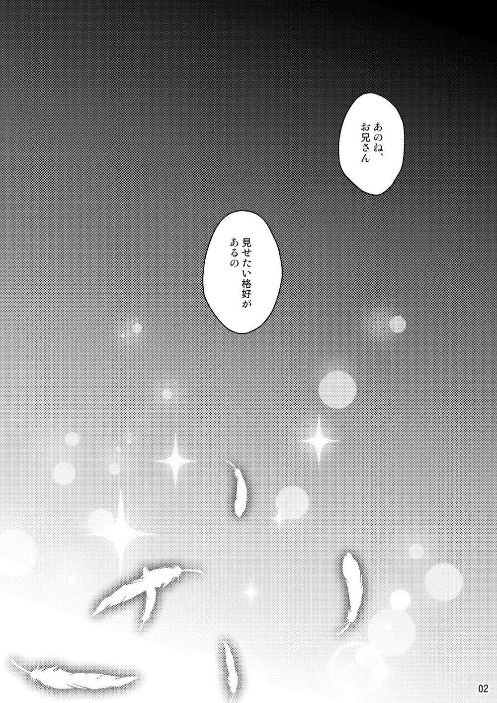 【Fate/kaleid liner プリズマ☆イリヤ】お兄さんの前でもじもじとスカートをたくし上げ紐パンを見せるイリヤが求められるがまま魔法少女の格好でイチャラブエッチ3