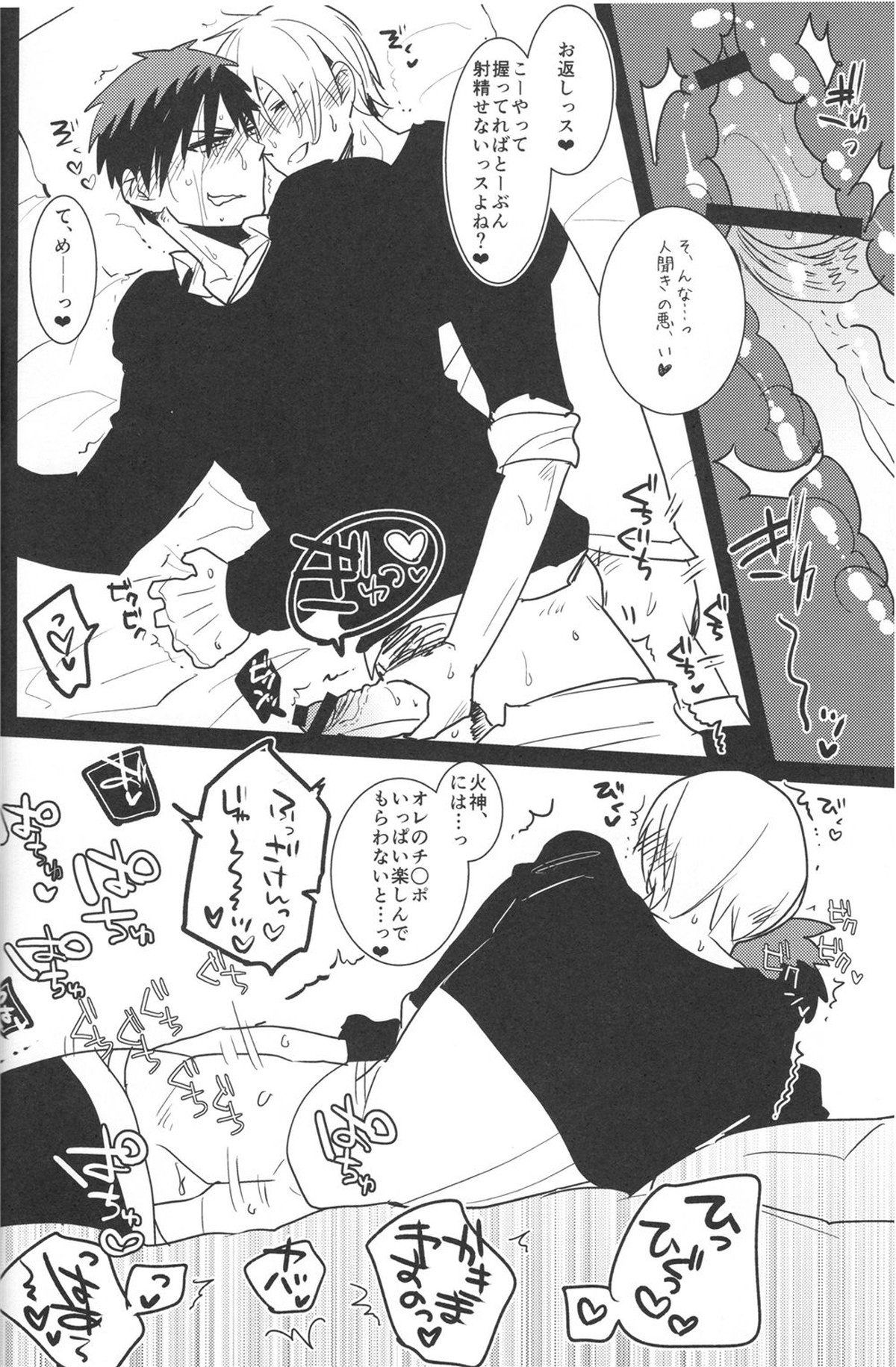 【BL漫画 黒子のバスケ】一緒にバスケを楽しんだ黄瀬涼太と火神大我が一緒に家に帰りお互いのカラダを責め合ってイカせちゃうボーイズラブエッチ21