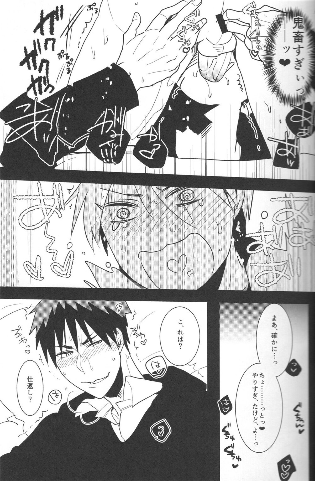 【BL漫画 黒子のバスケ】一緒にバスケを楽しんだ黄瀬涼太と火神大我が一緒に家に帰りお互いのカラダを責め合ってイカせちゃうボーイズラブエッチ20