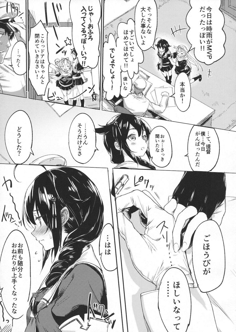 【艦隊これくしょん】所有の証である首輪を身に着けた時雨がトロ顔で主人にすり寄って喜んで調教を受けちゃうイチャラブドMセックス28