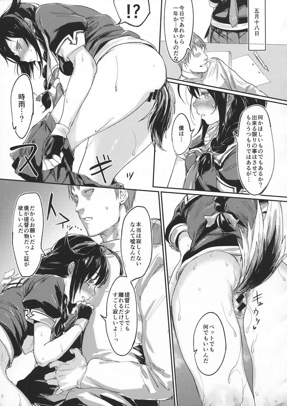 【艦隊これくしょん】所有の証である首輪を身に着けた時雨がトロ顔で主人にすり寄って喜んで調教を受けちゃうイチャラブドMセックス14