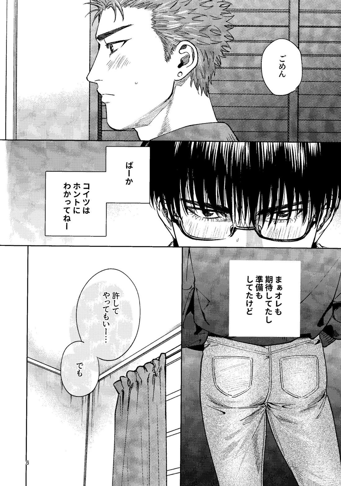 【BL漫画 スラムダンク】流川楓に告白されて付き合う事になった桜木花道が家に行ったら流川の自慰を見てしまいお互い興奮しながら求め合いイチャラブゲイセックス5