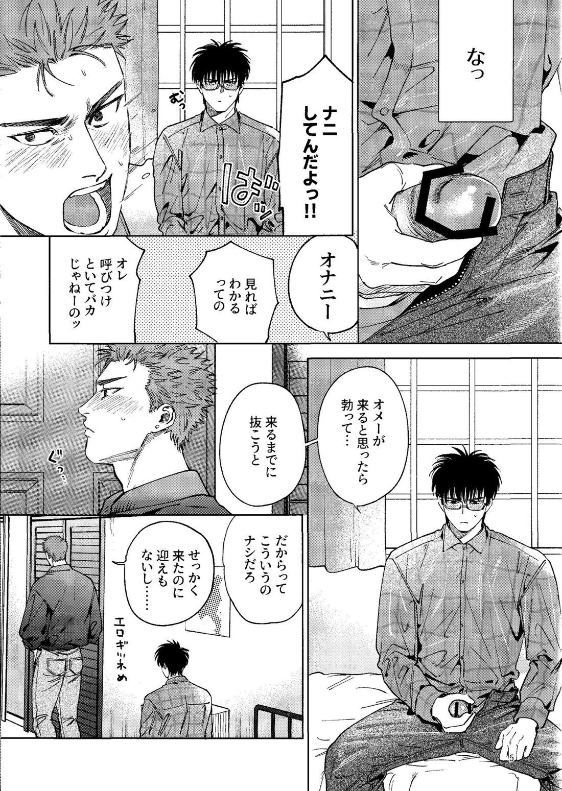 【BL漫画 スラムダンク】流川楓に告白されて付き合う事になった桜木花道が家に行ったら流川の自慰を見てしまいお互い興奮しながら求め合いイチャラブゲイセックス4