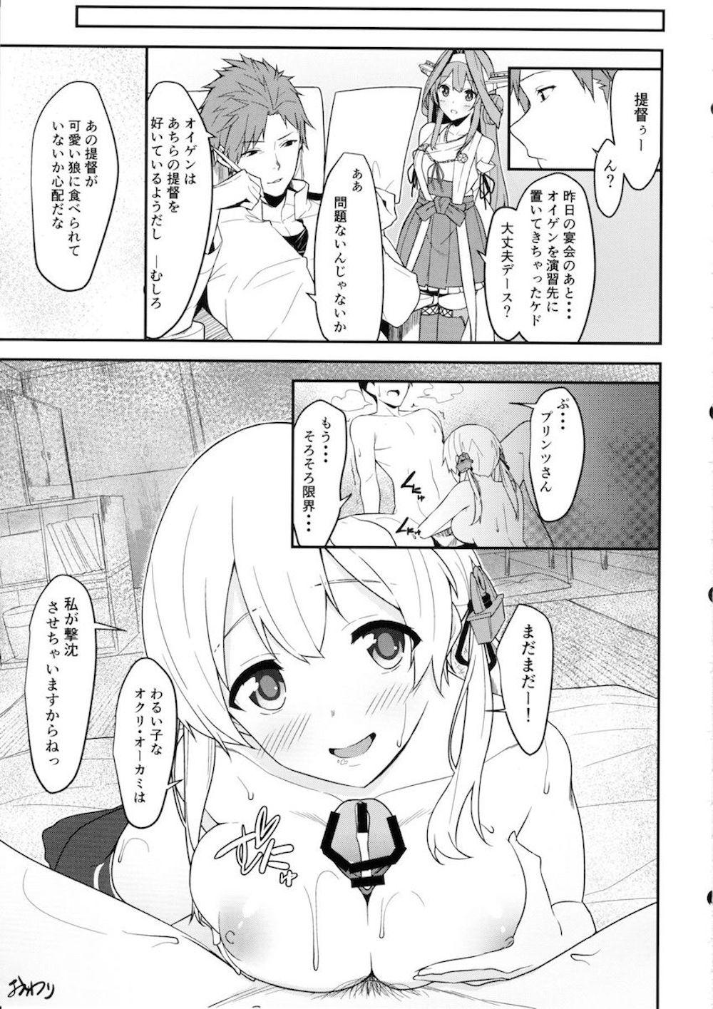 【艦これ】提督に一目惚れされてしまった鎮守府のプリンツが酔い潰れているところをトイレに連れ込まれてエッチな悪戯をされて感じてしまい流されるままほろ酔いエッチ24