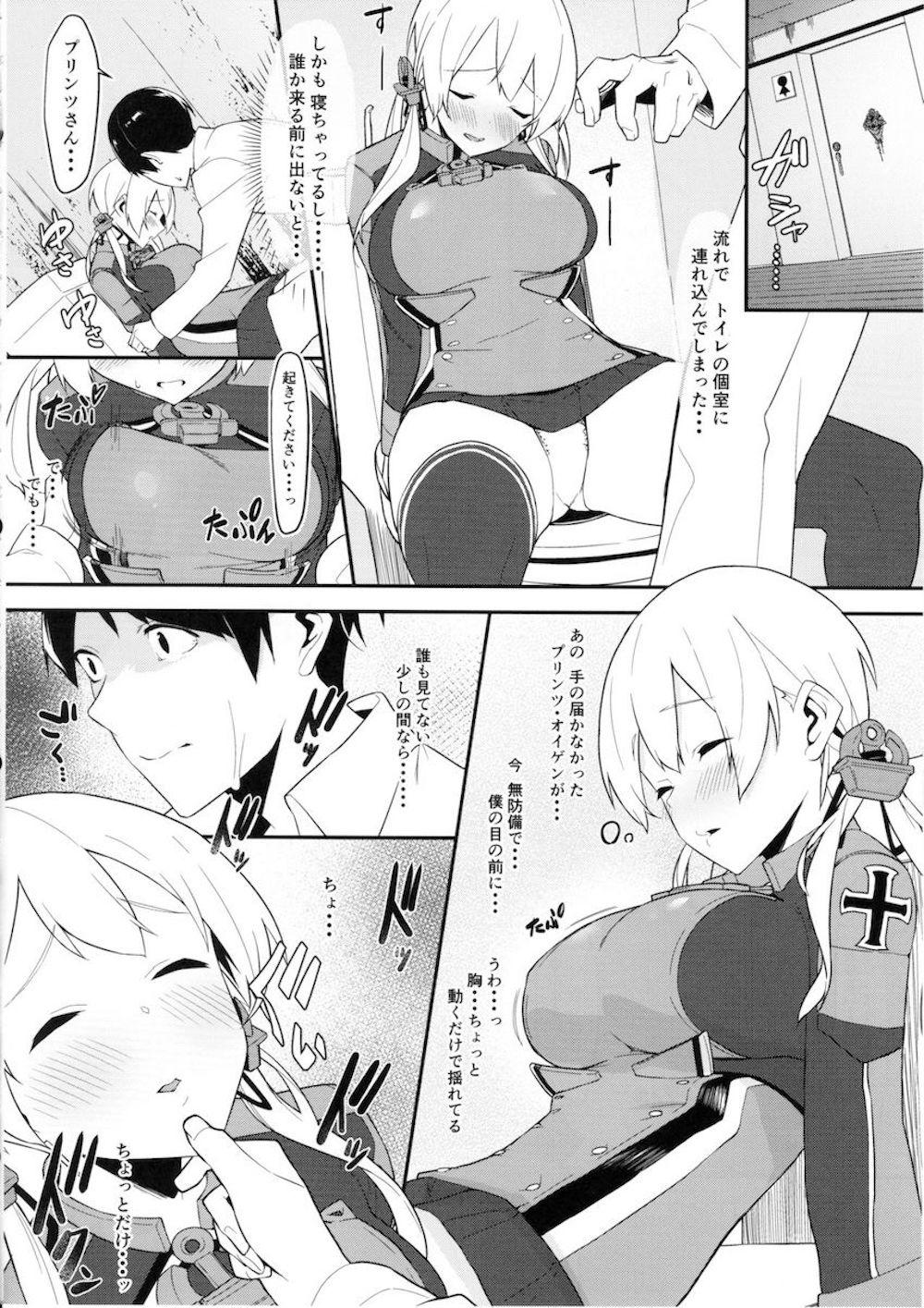 【艦これ】提督に一目惚れされてしまった鎮守府のプリンツが酔い潰れているところをトイレに連れ込まれてエッチな悪戯をされて感じてしまい流されるままほろ酔いエッチ5