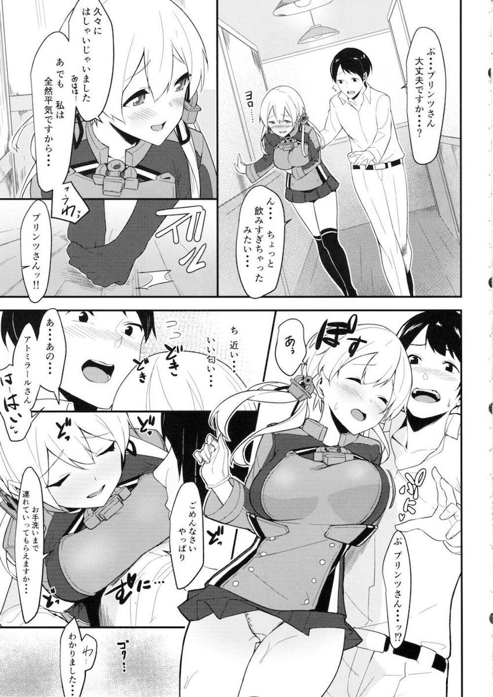 【艦これ】提督に一目惚れされてしまった鎮守府のプリンツが酔い潰れているところをトイレに連れ込まれてエッチな悪戯をされて感じてしまい流されるままほろ酔いエッチ4