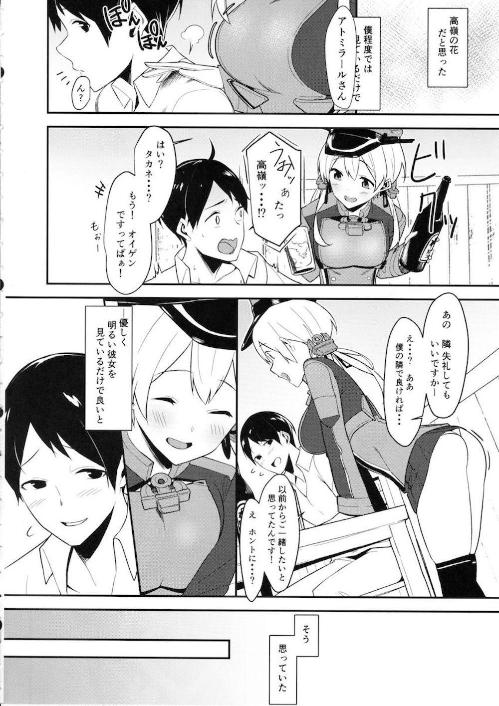 【艦これ】提督に一目惚れされてしまった鎮守府のプリンツが酔い潰れているところをトイレに連れ込まれてエッチな悪戯をされて感じてしまい流されるままほろ酔いエッチ3