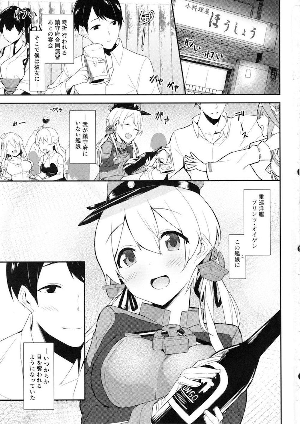 【艦これ】提督に一目惚れされてしまった鎮守府のプリンツが酔い潰れているところをトイレに連れ込まれてエッチな悪戯をされて感じてしまい流されるままほろ酔いエッチ2