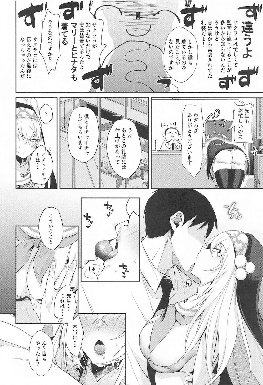 【ブルーアーカイブ】みんなも来ているとスケベな水着を着させられた歌住サクラコが先生にキスで丸め込まれて激しいピストンでイカされちゃうイチャイチャエッチ3