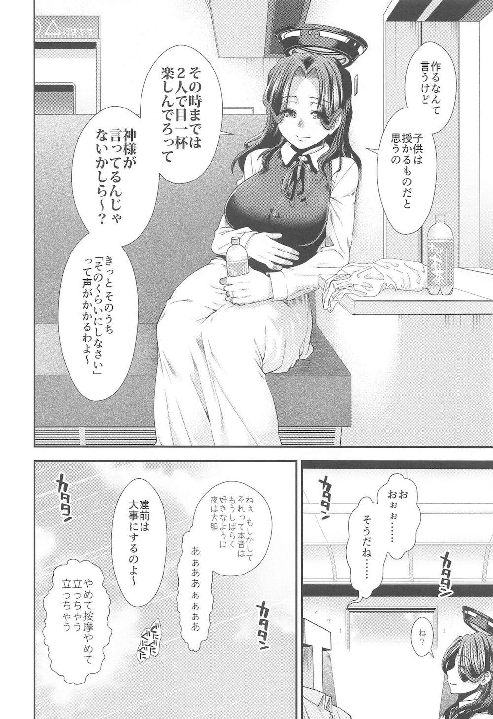 【艦隊これくしょん】艦娘みんなの背中押しで提督と新婚旅行に出かけた龍田が野外のベンチや街中でも露出し誘惑して一日中激しく求め合っちゃう夫婦の営み31