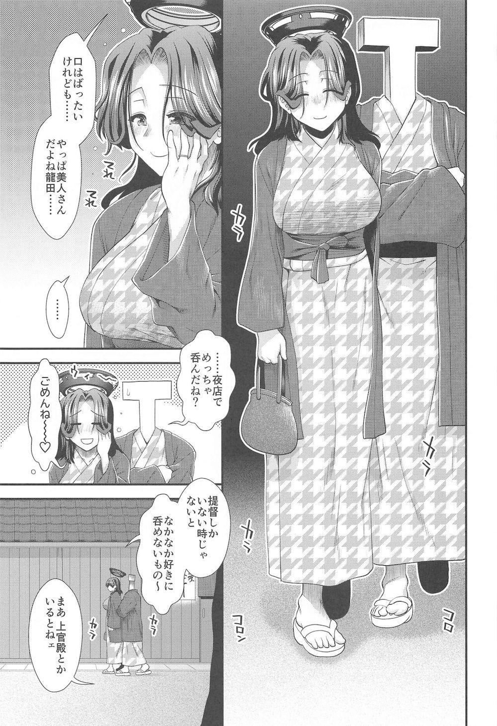 【艦隊これくしょん】艦娘みんなの背中押しで提督と新婚旅行に出かけた龍田が野外のベンチや街中でも露出し誘惑して一日中激しく求め合っちゃう夫婦の営み22