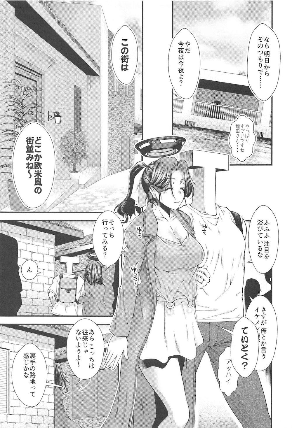 【艦隊これくしょん】艦娘みんなの背中押しで提督と新婚旅行に出かけた龍田が野外のベンチや街中でも露出し誘惑して一日中激しく求め合っちゃう夫婦の営み14