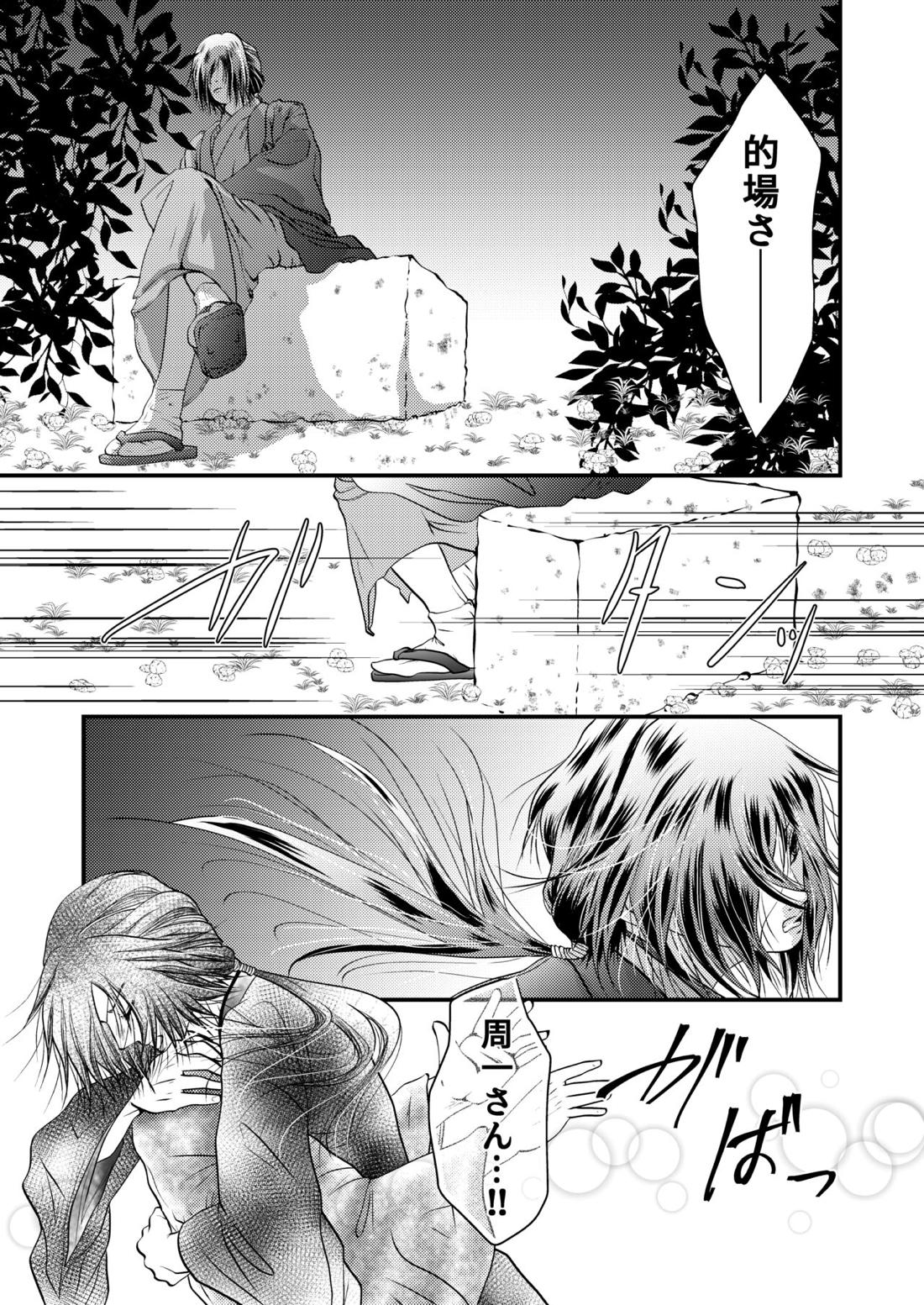 【BL漫画 夏目友人帳】イケメンで俳優の名取周一が大好きな的場静司とデート終わりにキスを交わし今後一緒にいれるように約束するボーイズラブエッチ34