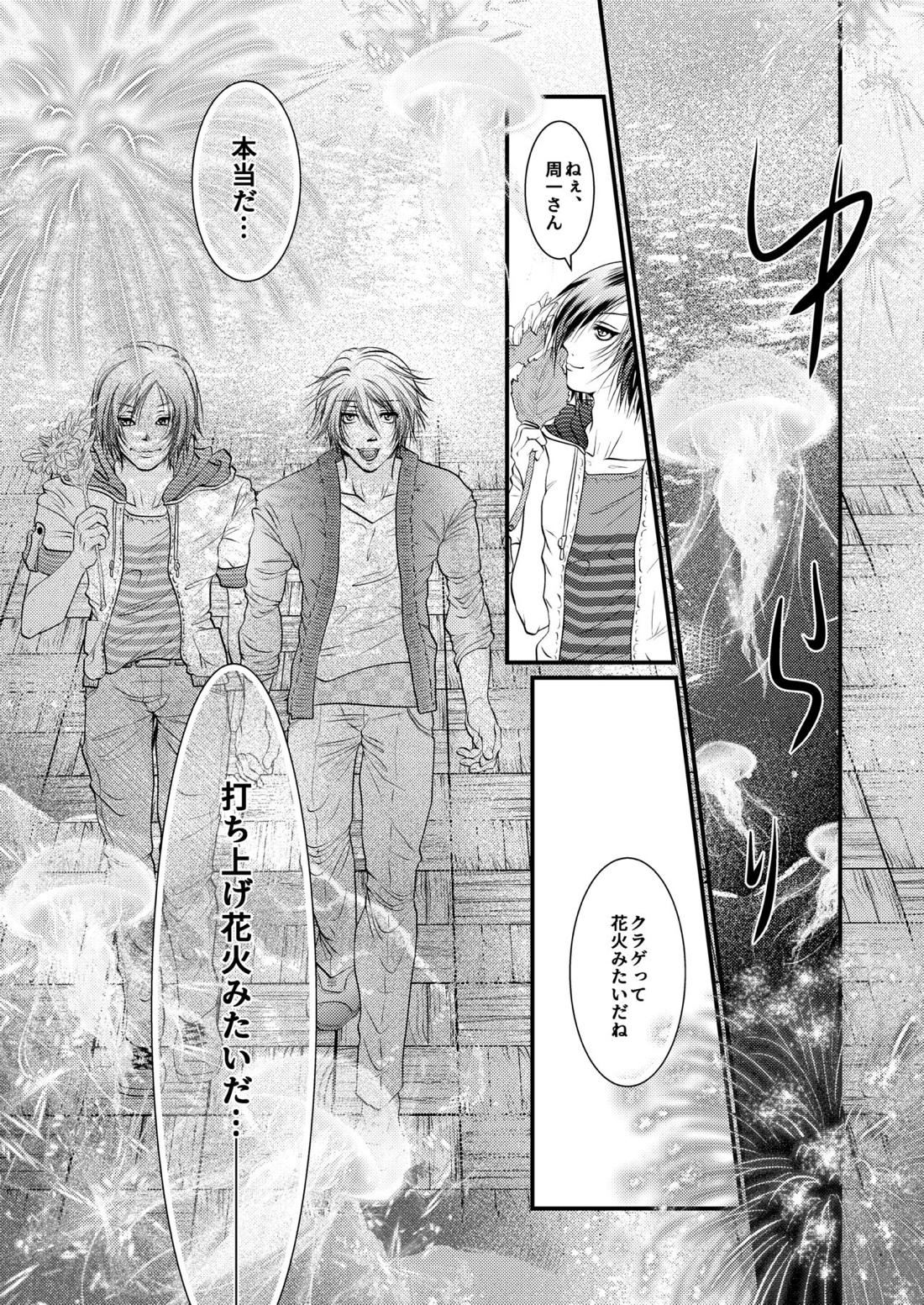 【BL漫画 夏目友人帳】イケメンで俳優の名取周一が大好きな的場静司とデート終わりにキスを交わし今後一緒にいれるように約束するボーイズラブエッチ14