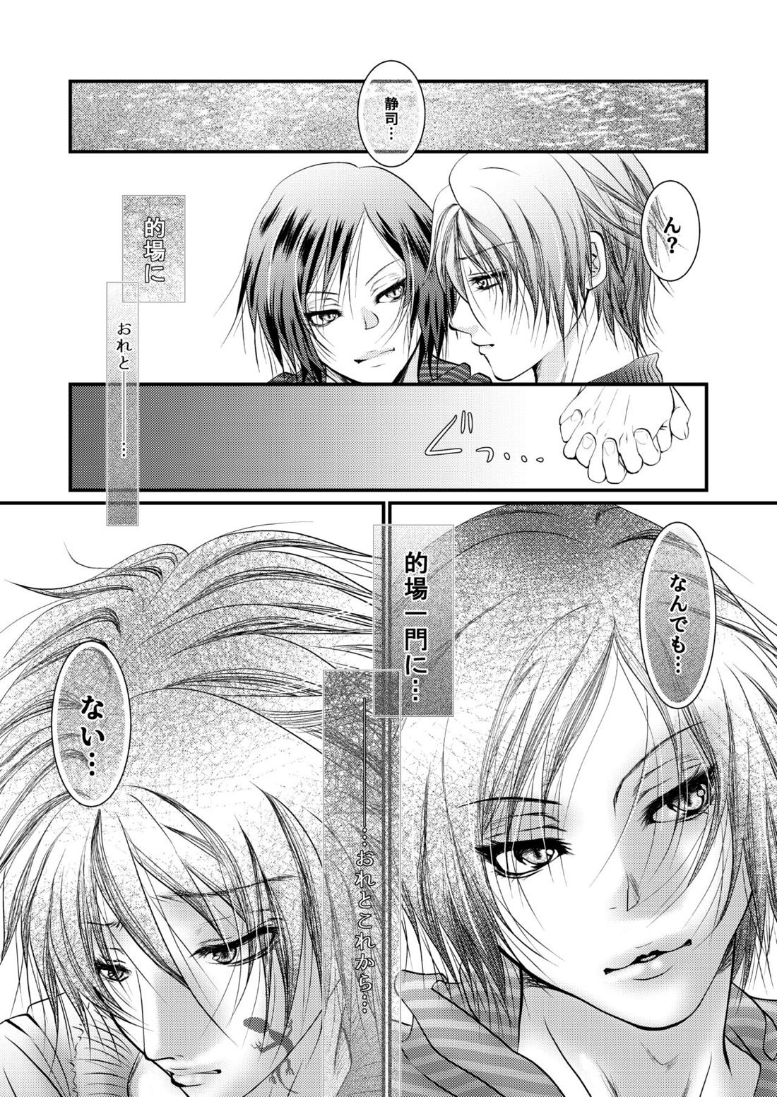 【BL漫画 夏目友人帳】イケメンで俳優の名取周一が大好きな的場静司とデート終わりにキスを交わし今後一緒にいれるように約束するボーイズラブエッチ13