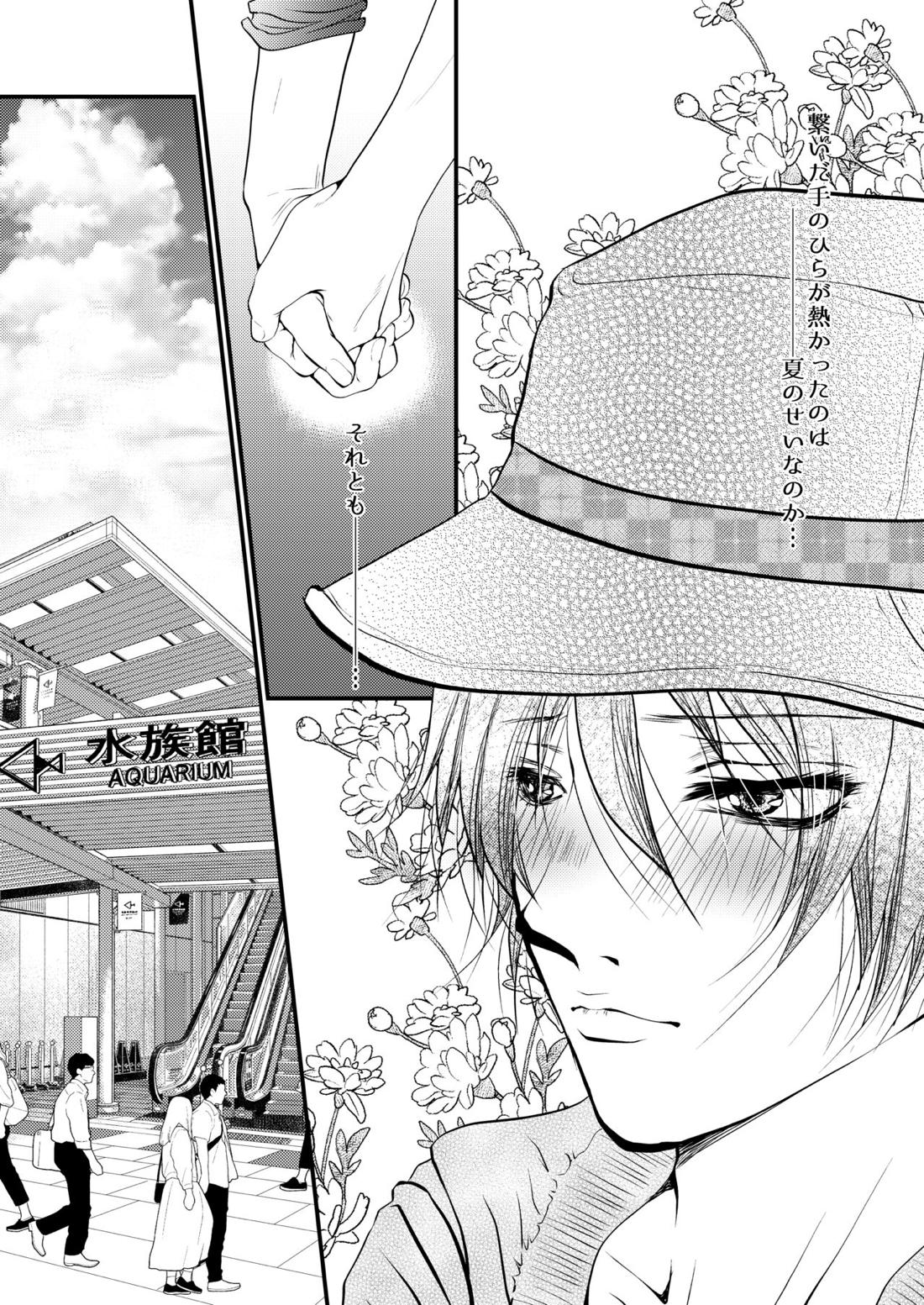 【BL漫画 夏目友人帳】イケメンで俳優の名取周一が大好きな的場静司とデート終わりにキスを交わし今後一緒にいれるように約束するボーイズラブエッチ10