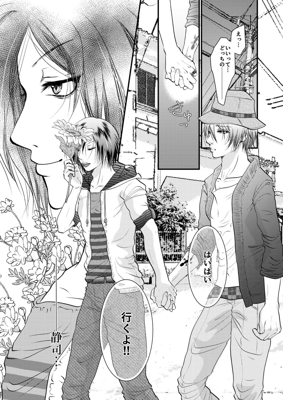 【BL漫画 夏目友人帳】イケメンで俳優の名取周一が大好きな的場静司とデート終わりにキスを交わし今後一緒にいれるように約束するボーイズラブエッチ9