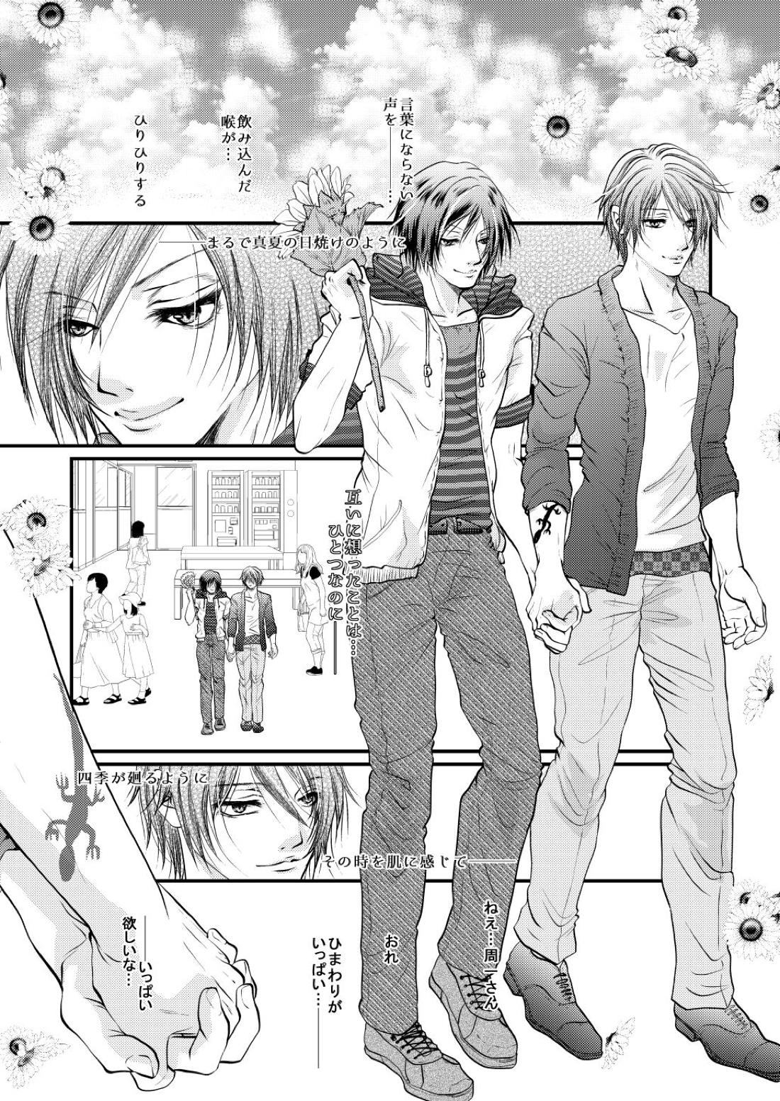 【BL漫画 夏目友人帳】イケメンで俳優の名取周一が大好きな的場静司とデート終わりにキスを交わし今後一緒にいれるように約束するボーイズラブエッチ4