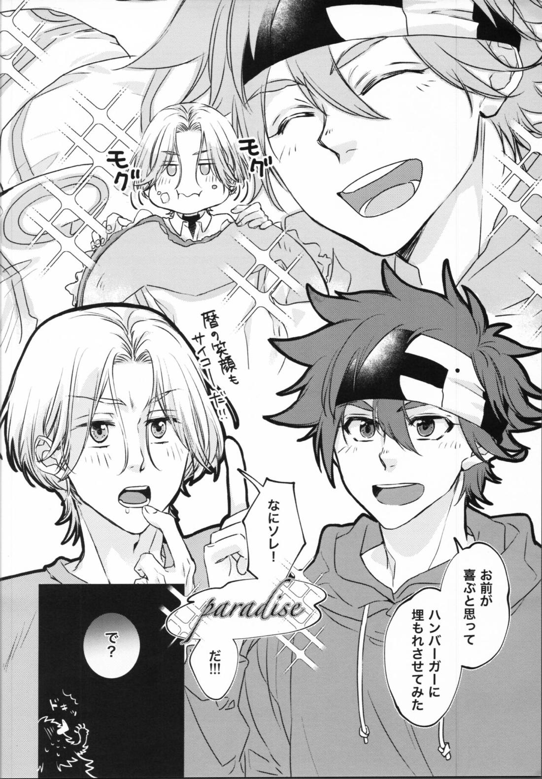 【BL漫画 SK∞ エスケーエイト】手のひらサイズになってしまった喜屋武暦が馳河ランガにエッチな悪戯をされてカラダを弄ばれちゃうドキドキボーイズラブエッチ17