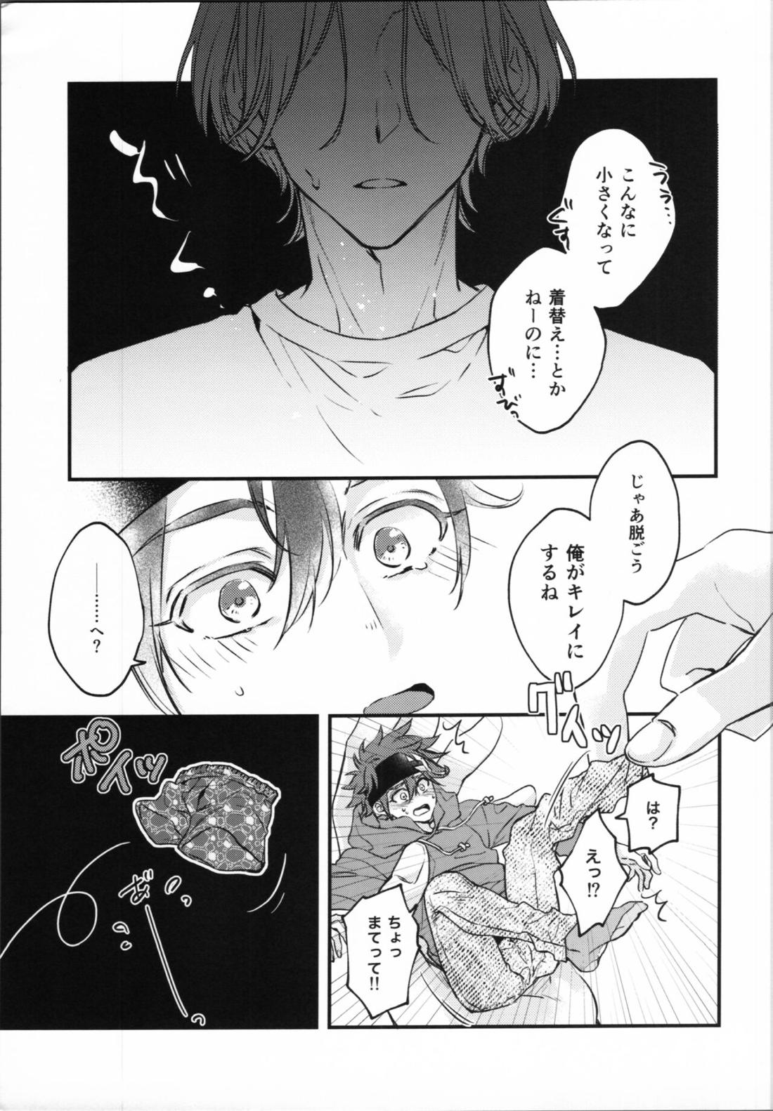 【BL漫画 SK∞ エスケーエイト】手のひらサイズになってしまった喜屋武暦が馳河ランガにエッチな悪戯をされてカラダを弄ばれちゃうドキドキボーイズラブエッチ12