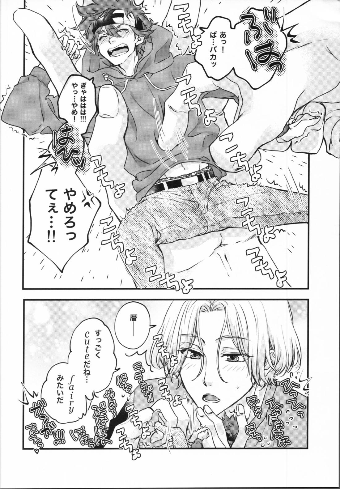 【BL漫画 SK∞ エスケーエイト】手のひらサイズになってしまった喜屋武暦が馳河ランガにエッチな悪戯をされてカラダを弄ばれちゃうドキドキボーイズラブエッチ9