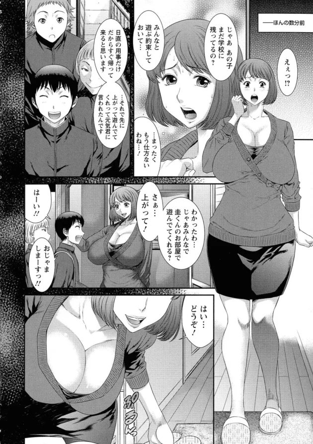 巨乳でスタイル抜群の美人な母親が息子の友達に強引に犯されてしまい家に来て強引に求められるうちに快楽堕ちしちゃう禁断の寝取られ不倫セックス70