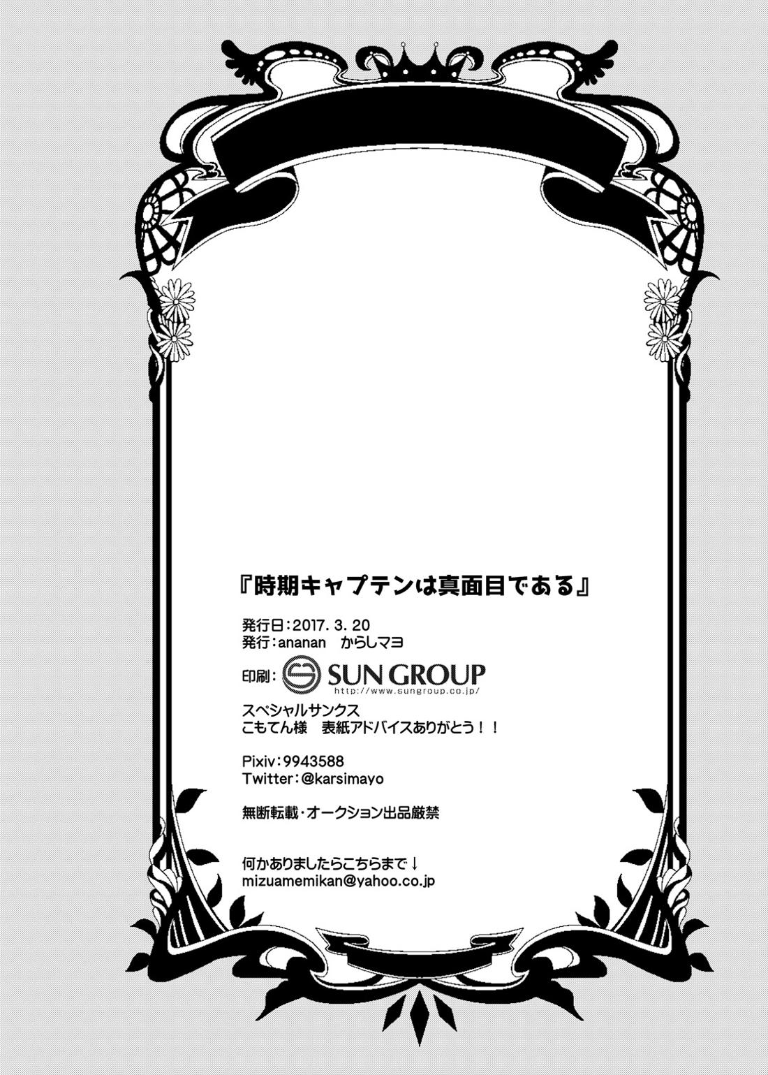 【BL漫画 ALL OUT!!】次期キャプテンに任命された２年生の赤山濯也が先輩たちに囲まれて部に伝わるという秘密の特訓を受け身体を弄られる乱交ゲイエッチ22