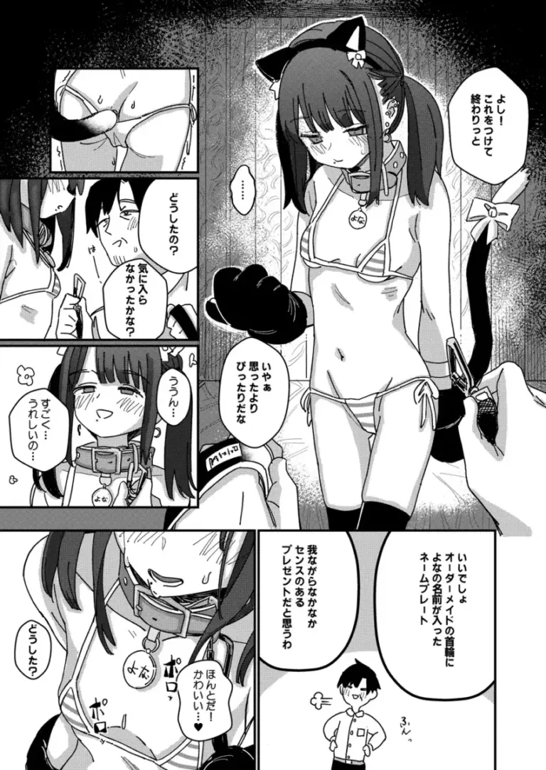 仕事も恋愛もうまくいかず病んでしまったロリカワ美少女が必要としてくれるのが嬉しくてパパの一日オナペット頑張る切ない禁断のイチャラブキメセク10