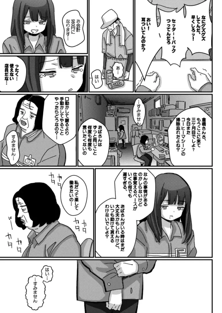 仕事も恋愛もうまくいかず病んでしまったロリカワ美少女が必要としてくれるのが嬉しくてパパの一日オナペット頑張る切ない禁断のイチャラブキメセク2