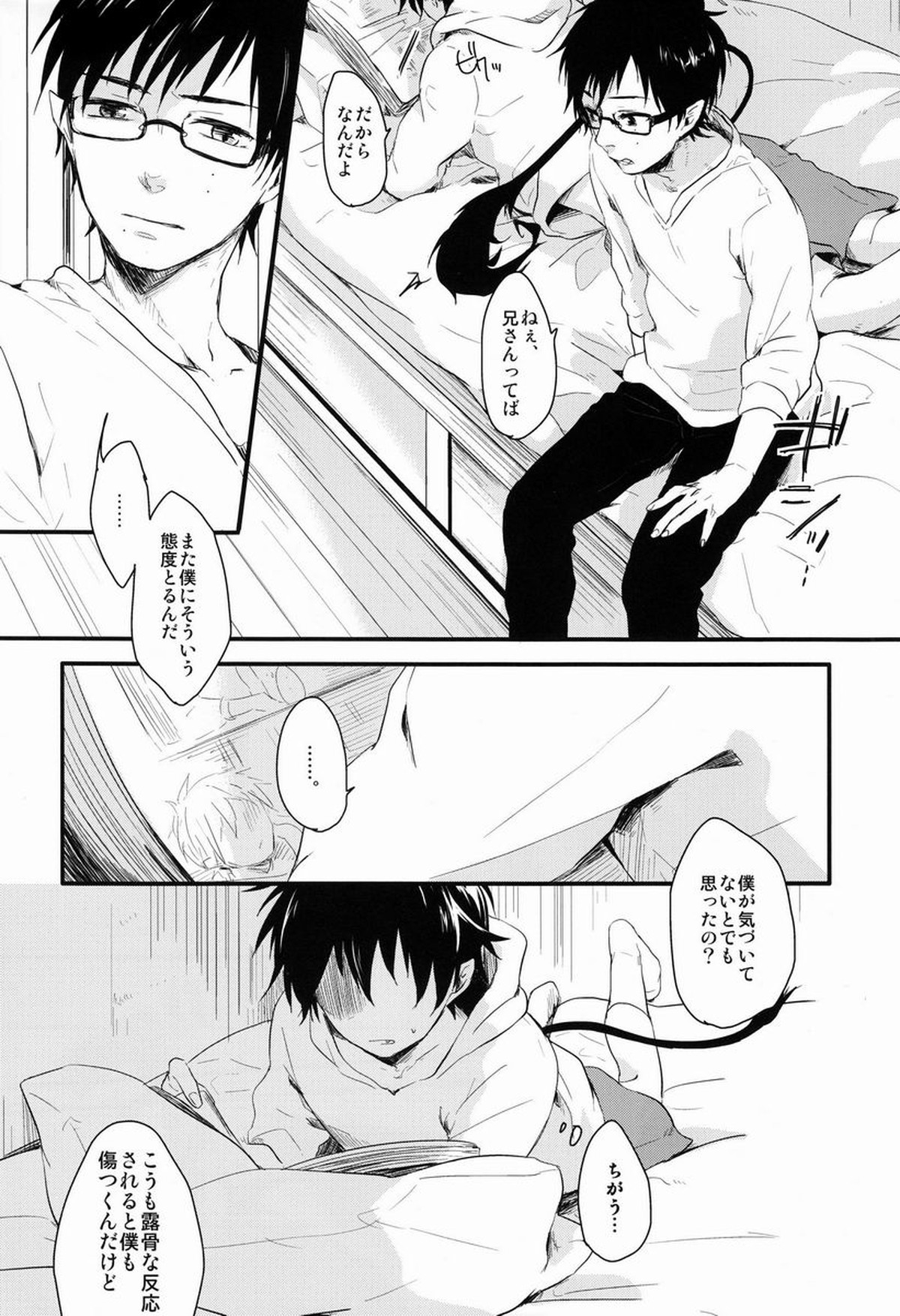 【BL漫画 青の祓魔師】弟を悪魔にして責任を感じて距離をとっていた奥村燐が奥村雪男に迫られてお互いの人生をかけて絡み合う近親相姦ボーイズラブエッチ9