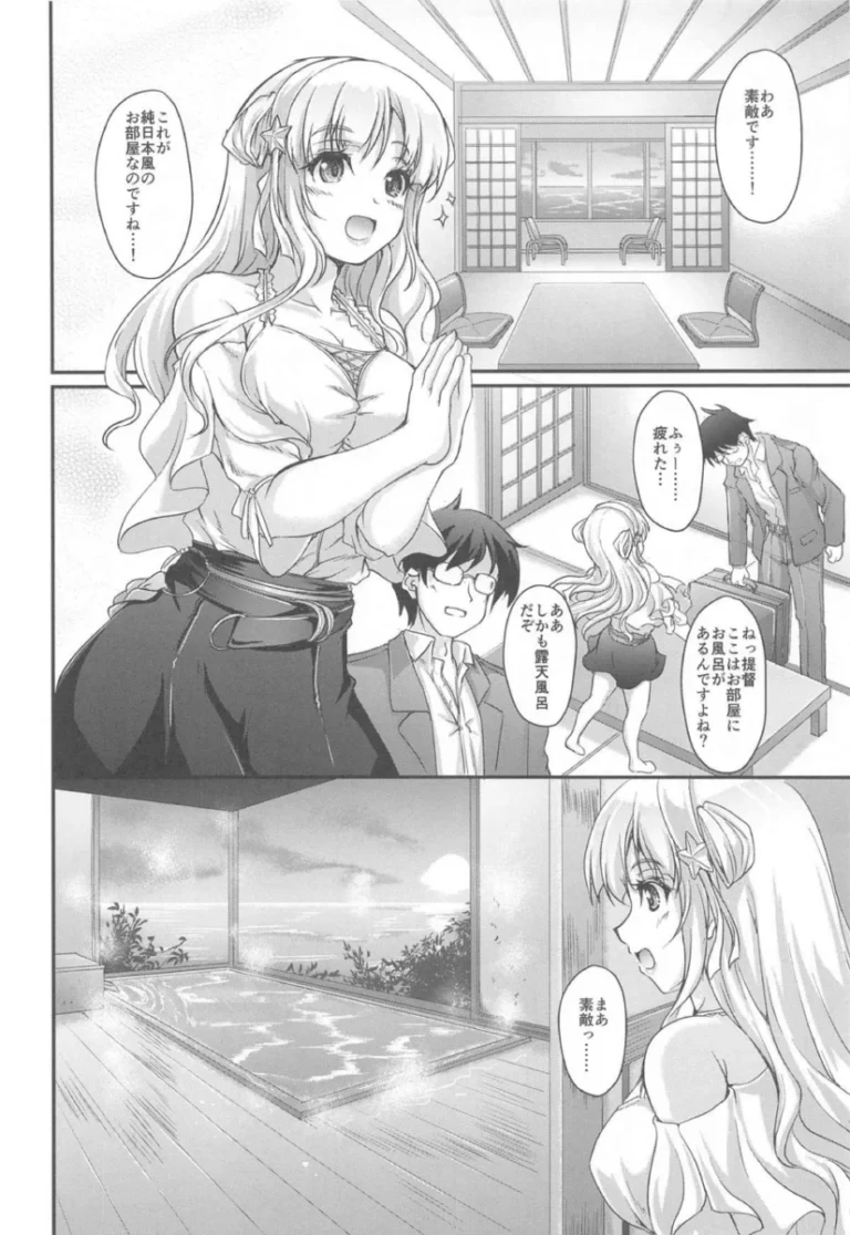 【艦隊これくしょん】提督と一緒に温泉旅行に出かけたフレッチャーが開放的になり混浴風呂や客室で何度も求め合っちゃうラブラブ中出しエッチ3