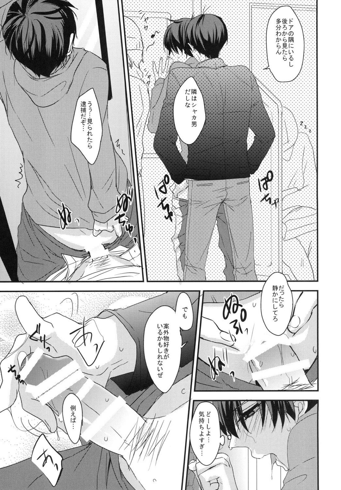 【BL漫画 おそ松さん】兄弟に出し抜かれて二人で満員電車に乗ることになったカラ松と一松が電車内で悪戯し合っているうちに欲情してドキドキボーイズラブエッチ19