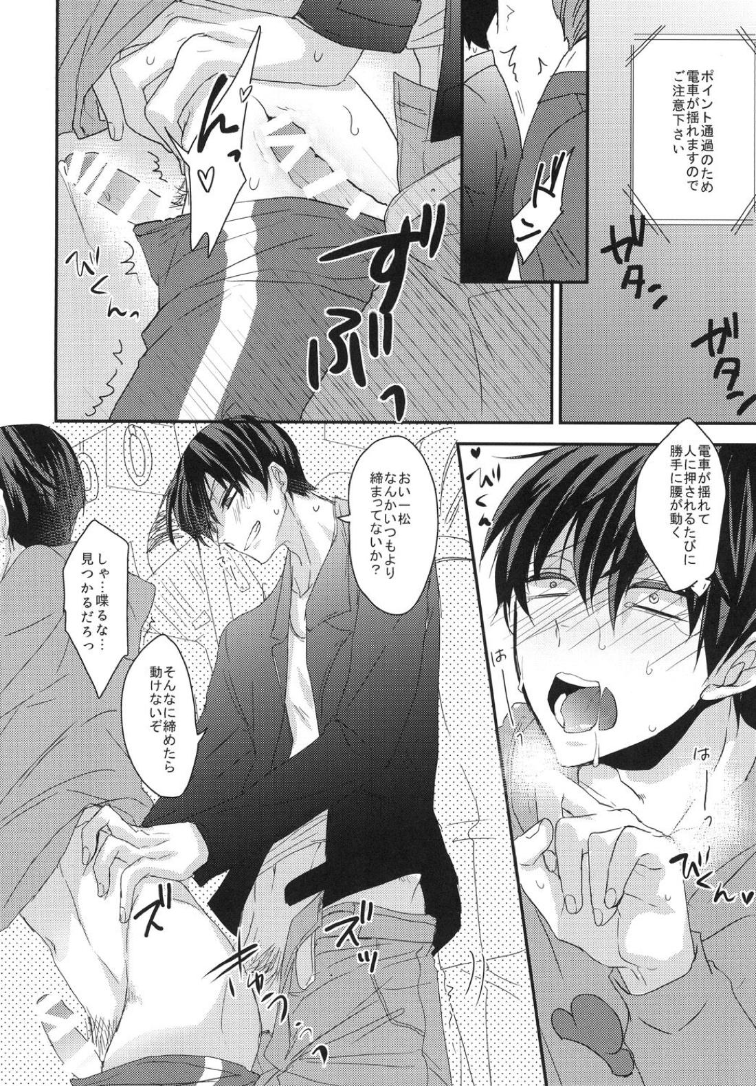 【BL漫画 おそ松さん】兄弟に出し抜かれて二人で満員電車に乗ることになったカラ松と一松が電車内で悪戯し合っているうちに欲情してドキドキボーイズラブエッチ18