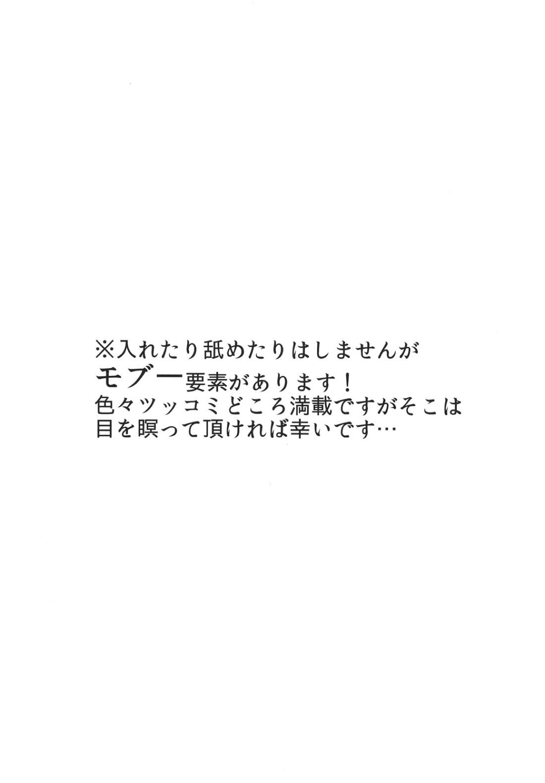 【BL漫画 おそ松さん】兄弟に出し抜かれて二人で満員電車に乗ることになったカラ松と一松が電車内で悪戯し合っているうちに欲情してドキドキボーイズラブエッチ2