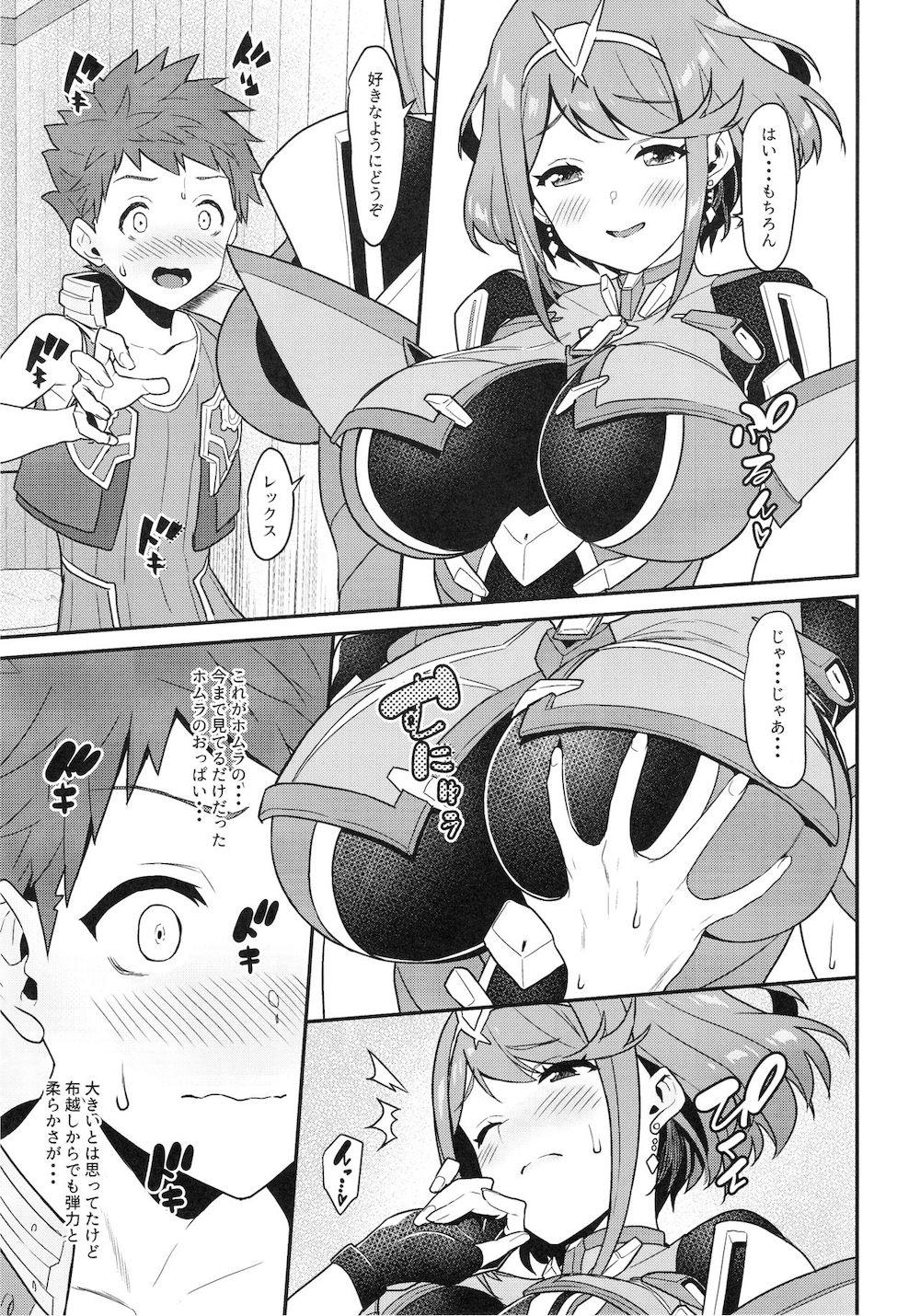 【ゼノブレイド2】告白してお互いが好き同士なのがわかったレックスとホムラがベッドの上で緊張しながらもキスを交わし合いを確かめ合うラブラブエッチ10