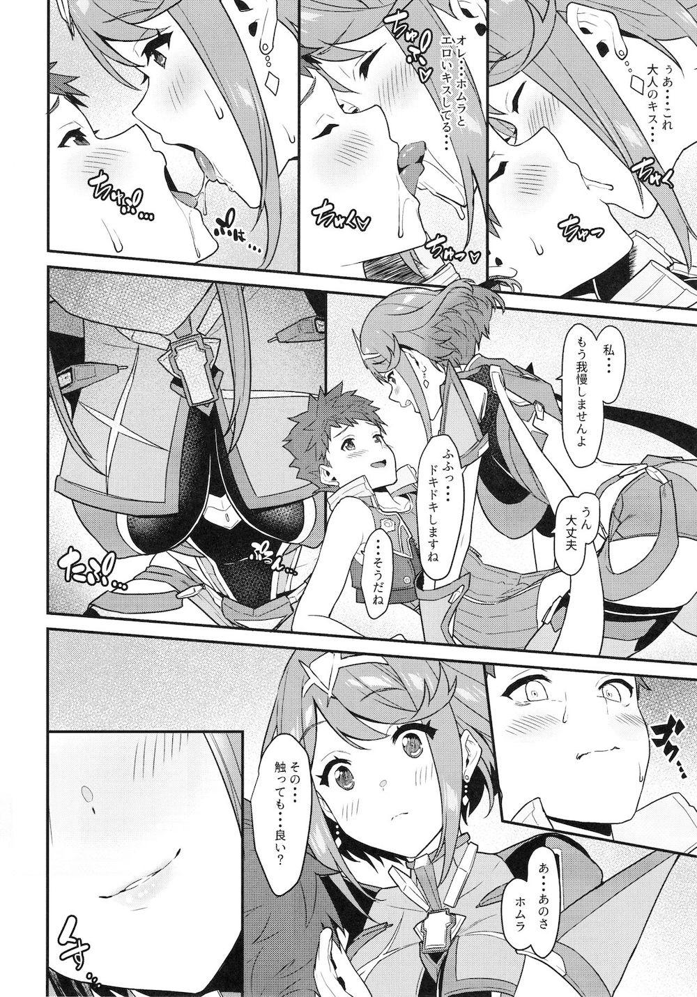 【ゼノブレイド2】告白してお互いが好き同士なのがわかったレックスとホムラがベッドの上で緊張しながらもキスを交わし合いを確かめ合うラブラブエッチ9