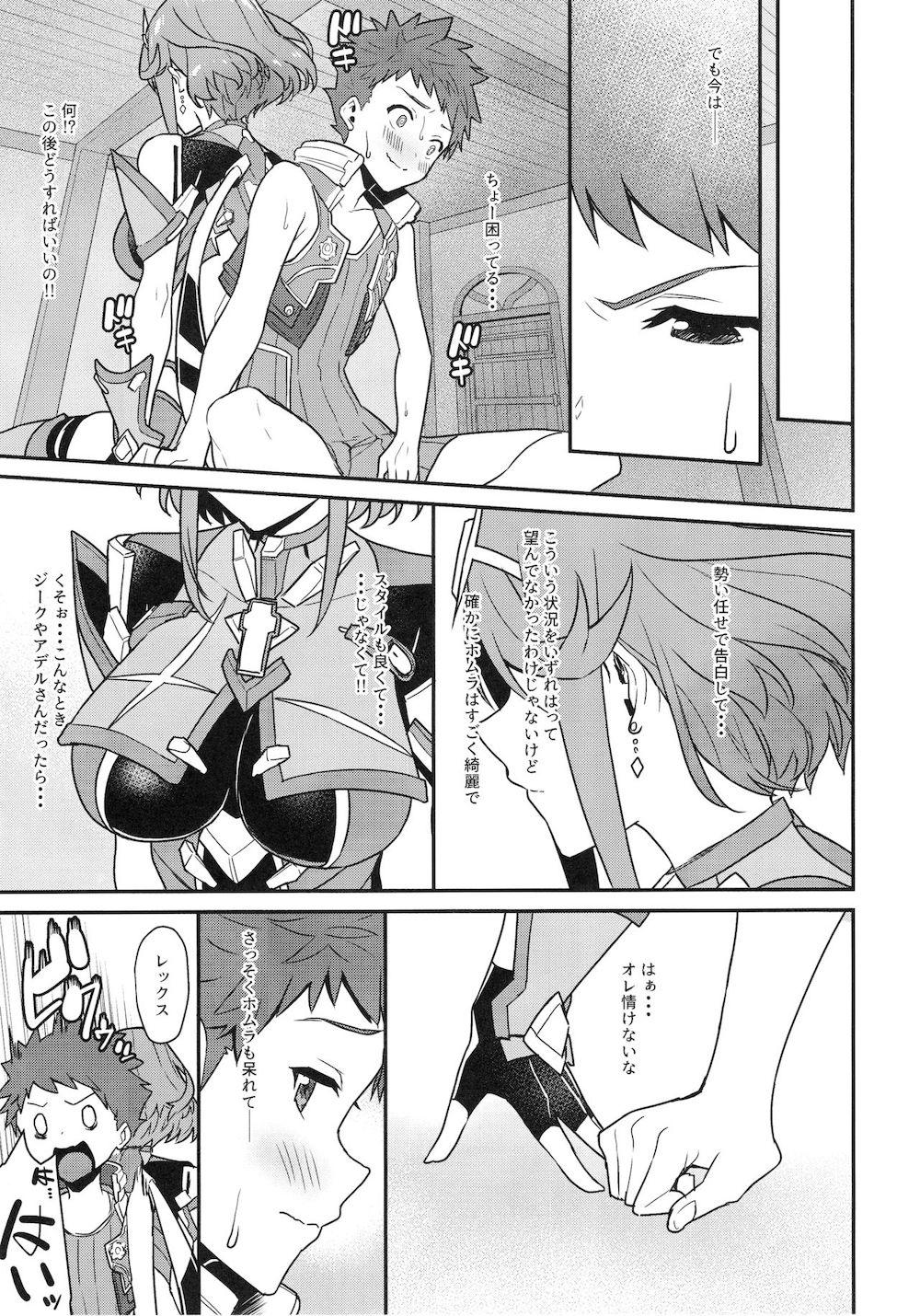 【ゼノブレイド2】告白してお互いが好き同士なのがわかったレックスとホムラがベッドの上で緊張しながらもキスを交わし合いを確かめ合うラブラブエッチ6