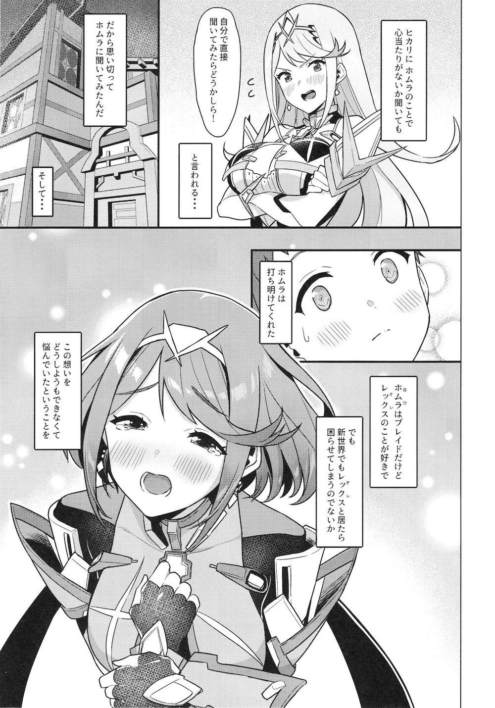 【ゼノブレイド2】告白してお互いが好き同士なのがわかったレックスとホムラがベッドの上で緊張しながらもキスを交わし合いを確かめ合うラブラブエッチ4